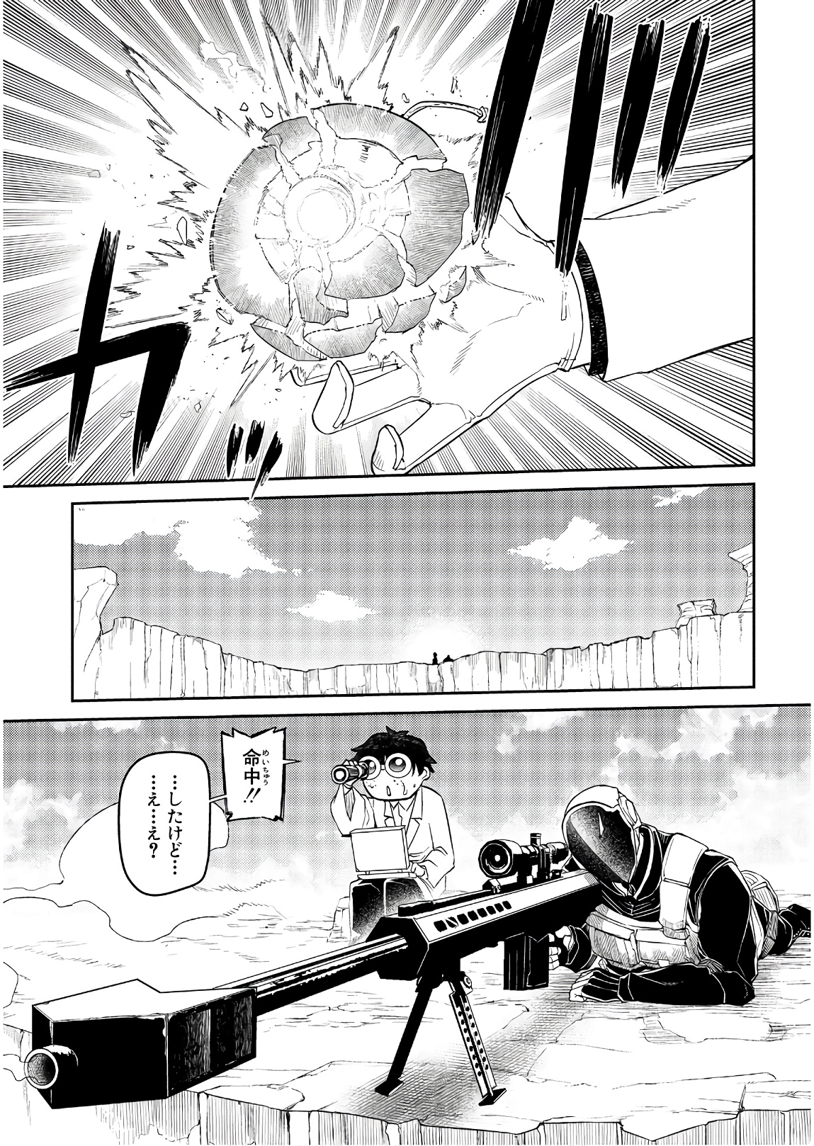 リィンカーネーションの花弁 Chap 52 - Next Chap 53