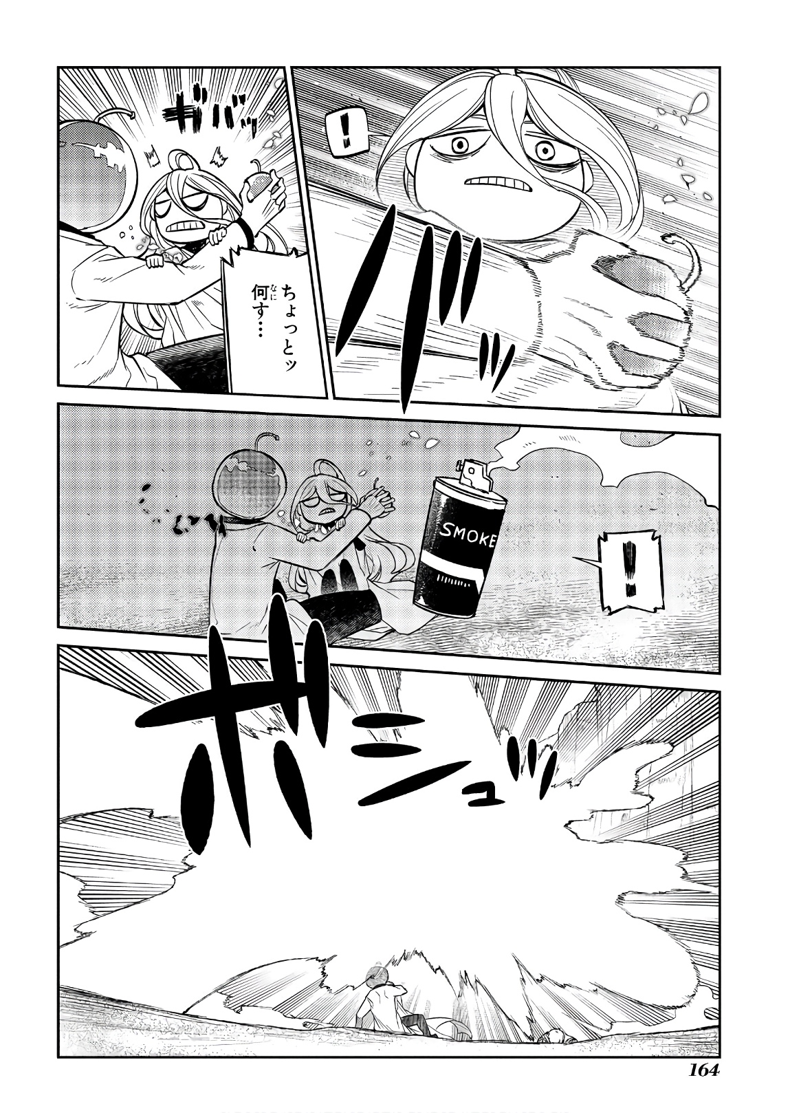 リィンカーネーションの花弁 Chap 52 - Next Chap 53