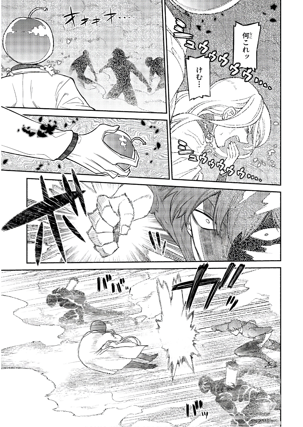 リィンカーネーションの花弁 Chap 52 - Next Chap 53