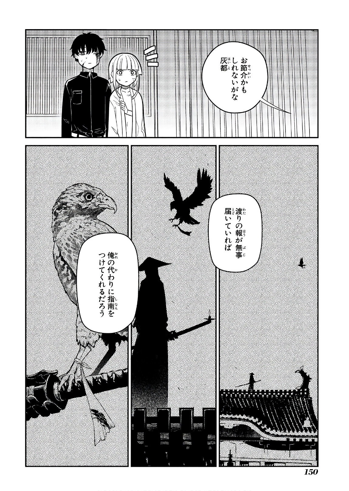 リィンカーネーションの花弁 Chap 52 - Next Chap 53