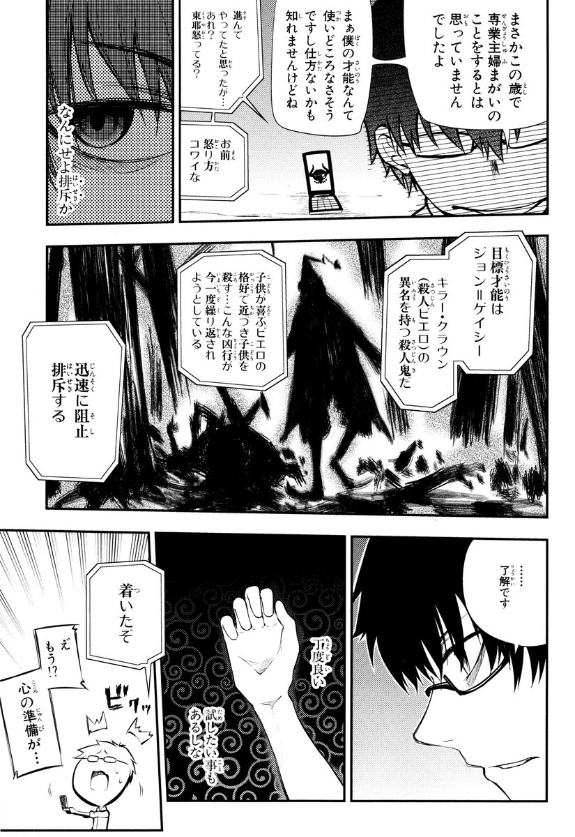 リィンカーネーションの花弁 Chap 6 - Next Chap 7
