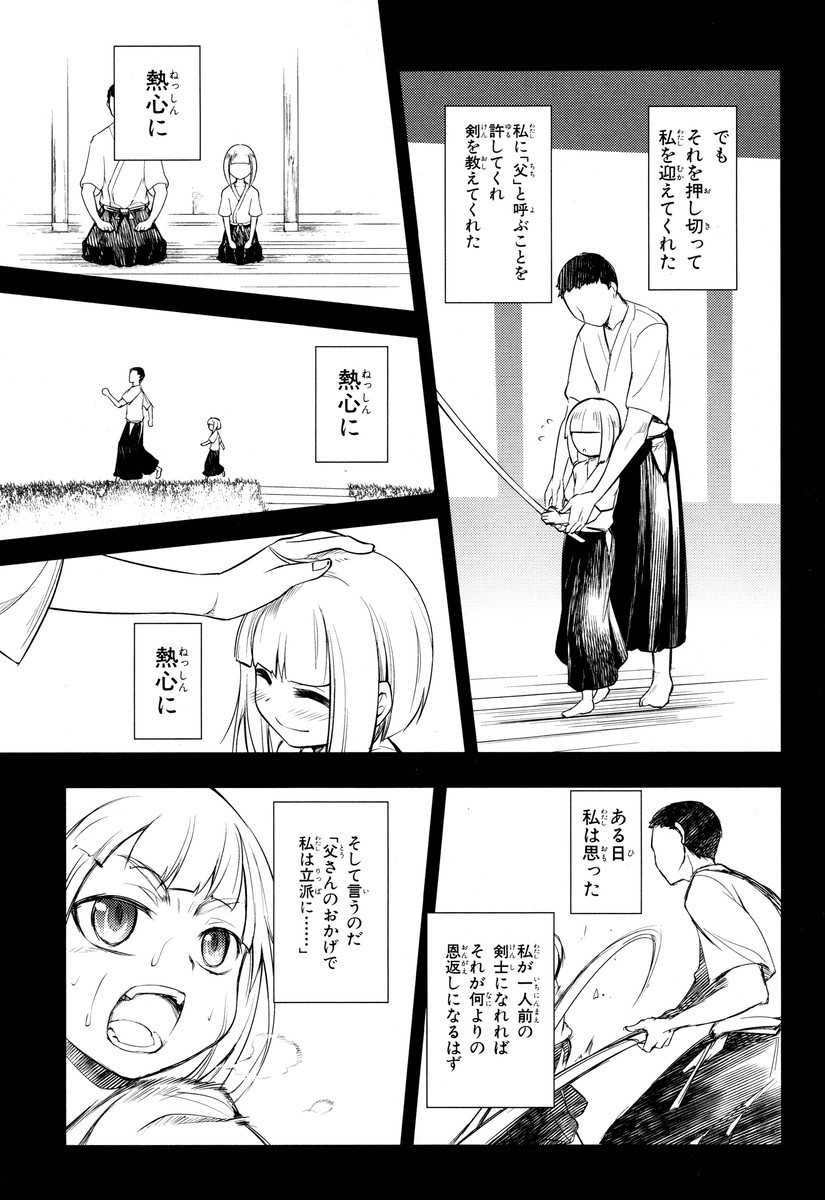 リィンカーネーションの花弁 Chap 6 - Next Chap 7