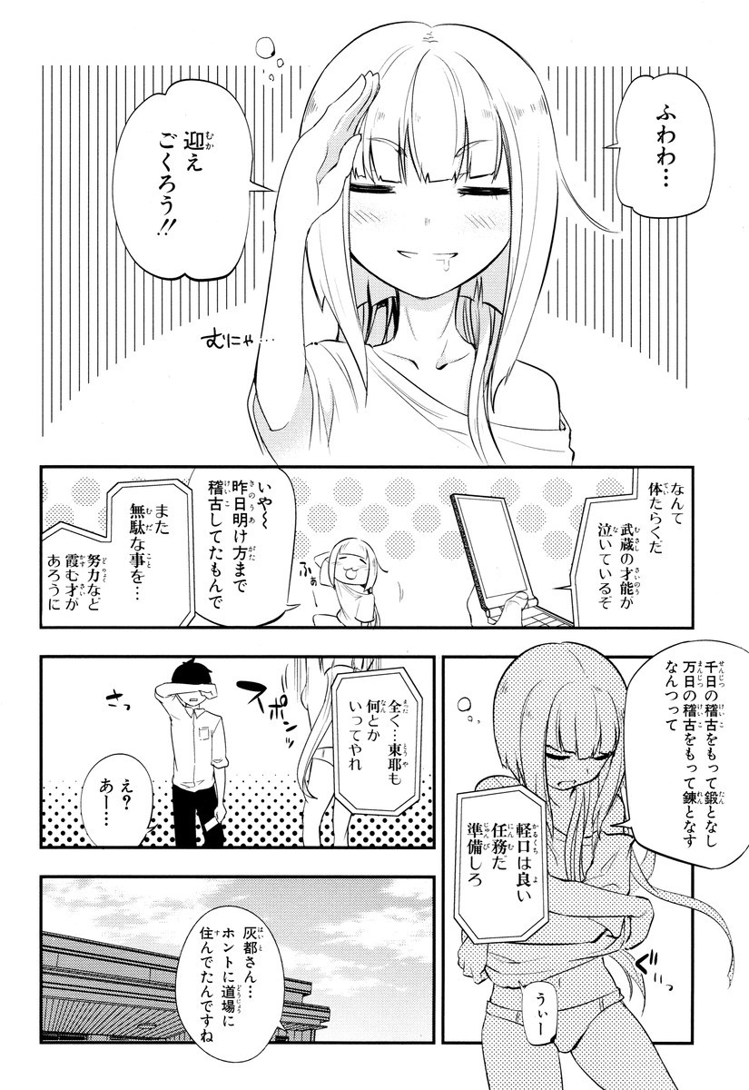 リィンカーネーションの花弁 Chap 6 - Next Chap 7
