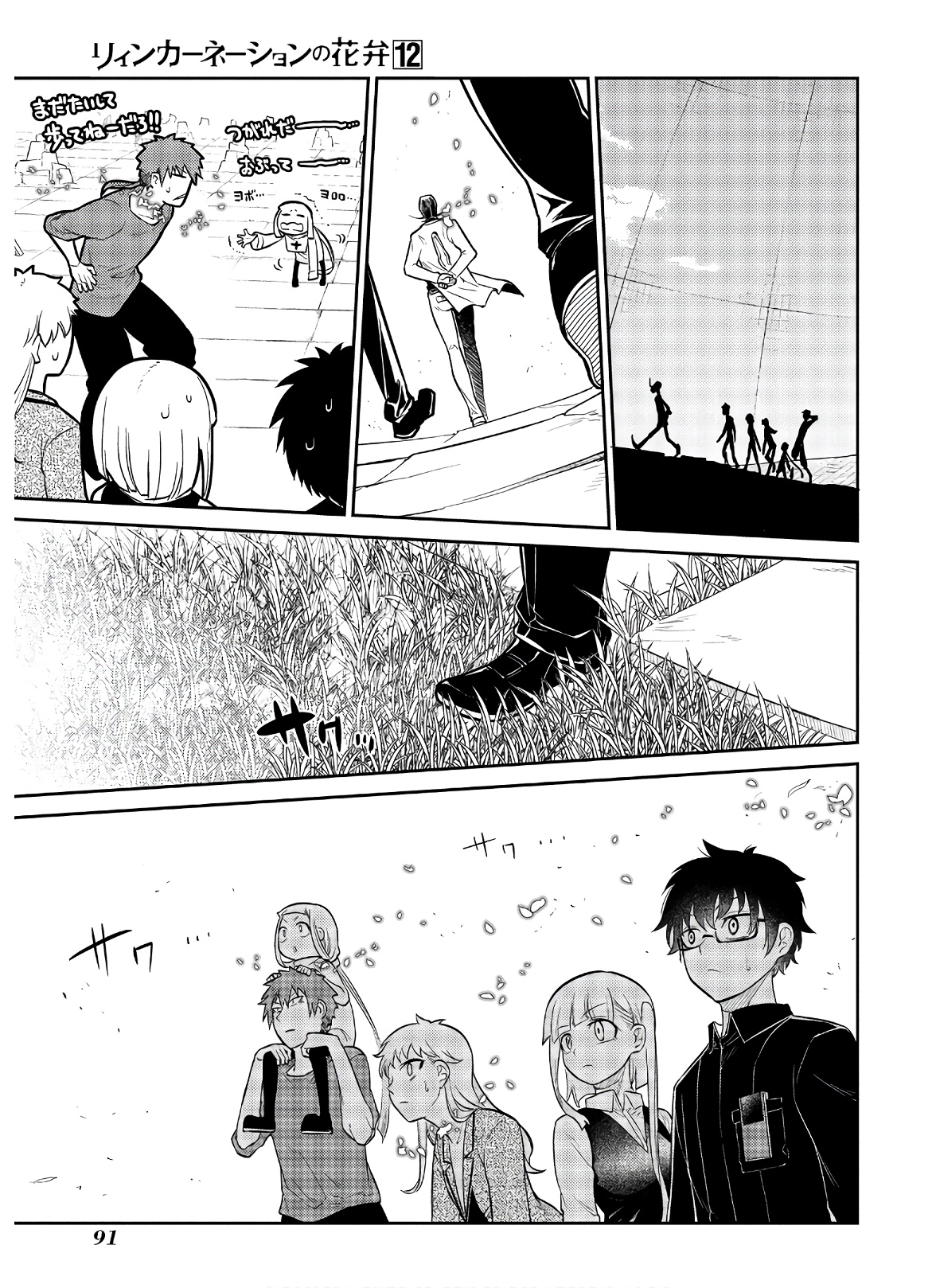 リィンカーネーションの花弁 Chap 61 - Next Chap 62