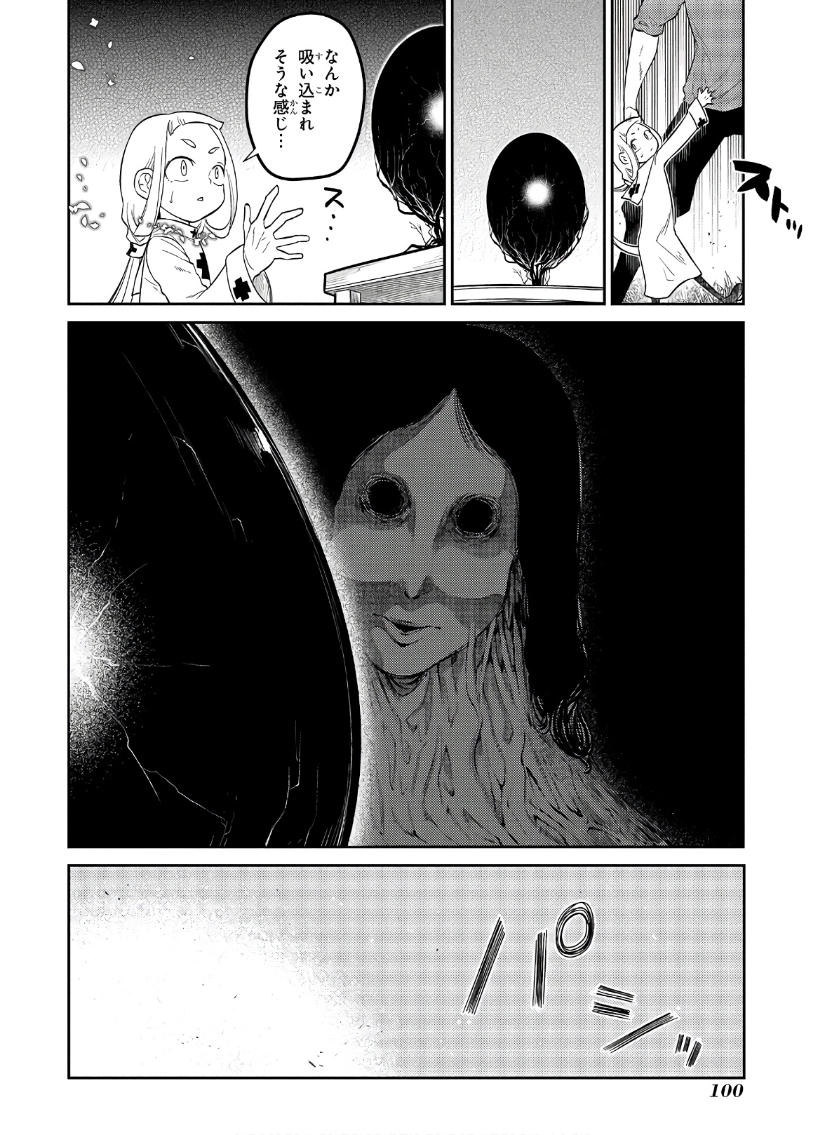 リィンカーネーションの花弁 Chap 61 - Next Chap 62