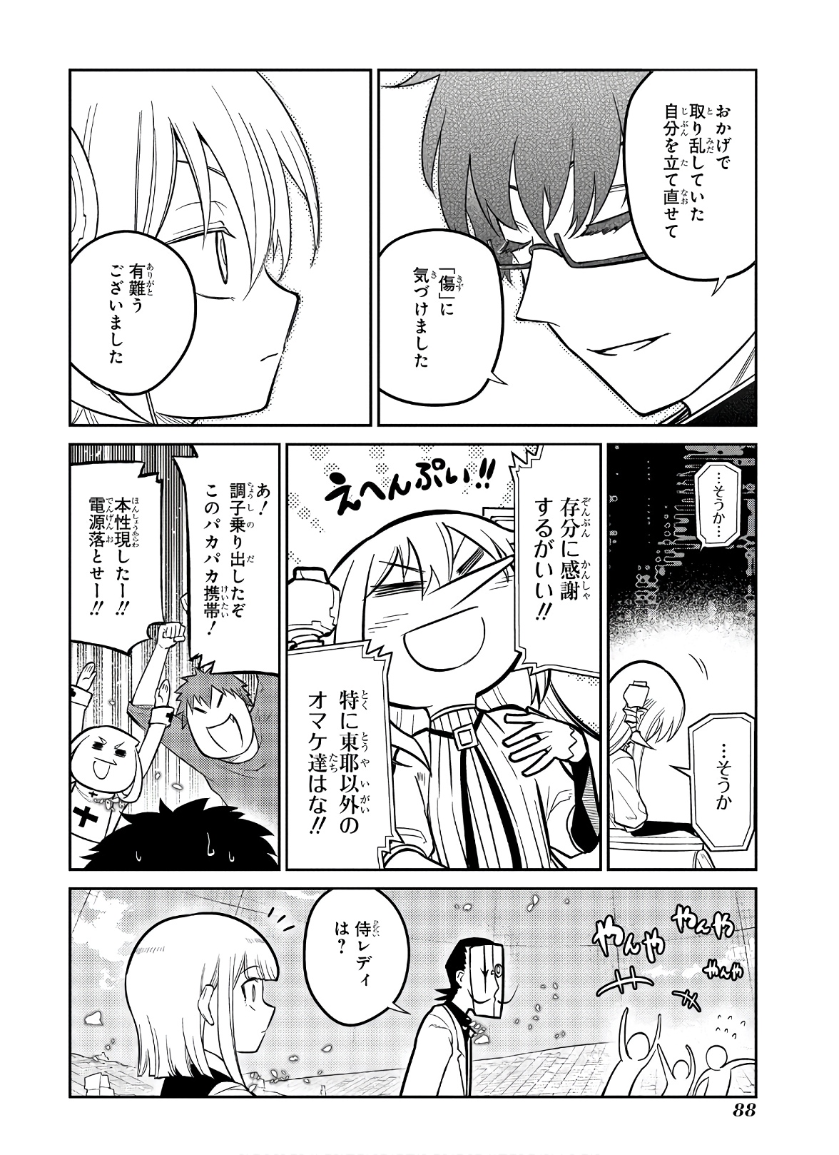 リィンカーネーションの花弁 Chap 61 - Next Chap 62