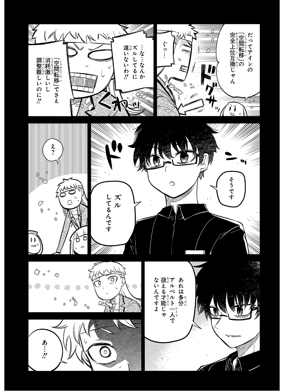 リィンカーネーションの花弁 Chap 63 - Next Chap 64