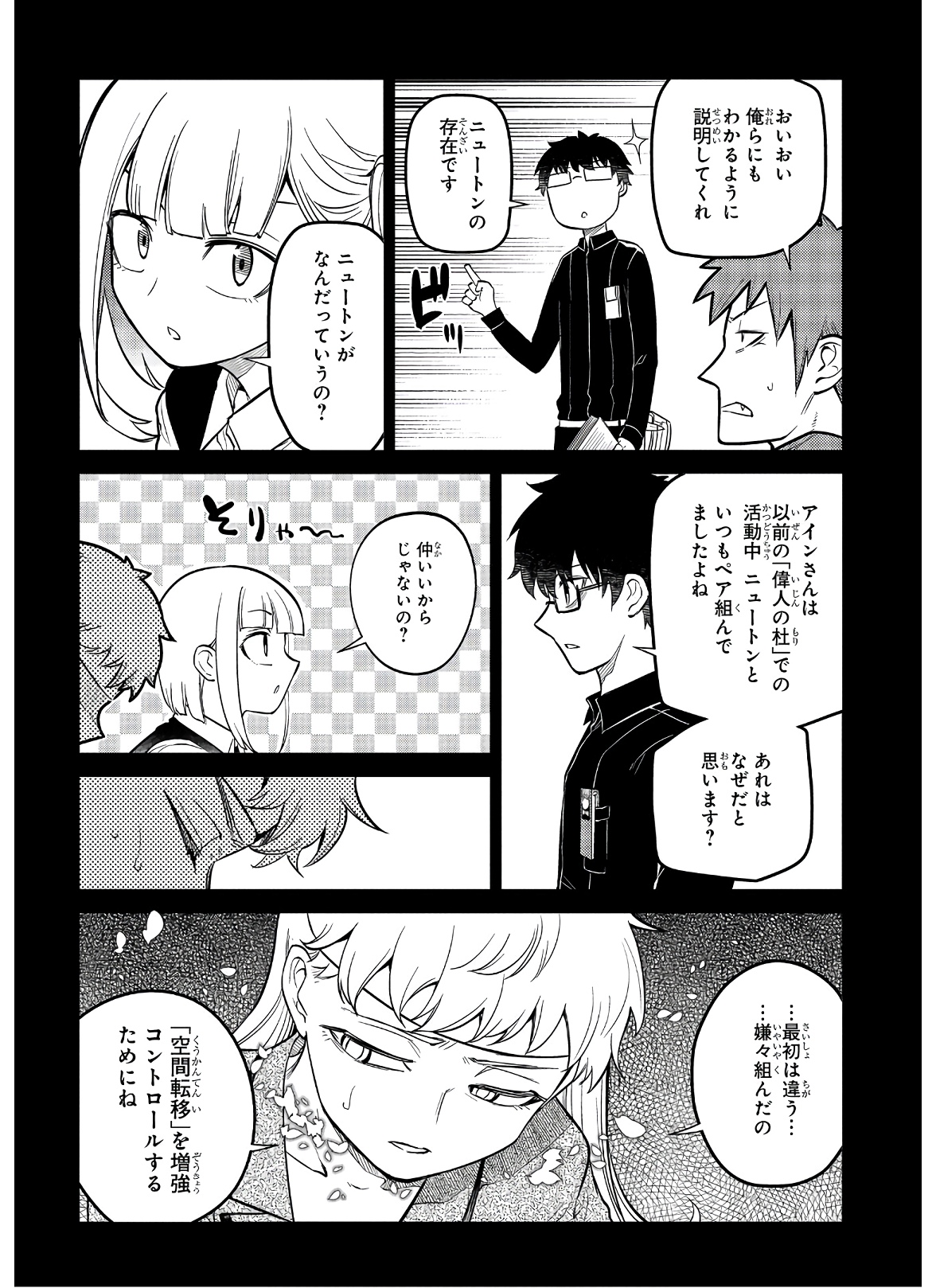 リィンカーネーションの花弁 Chap 63 - Next Chap 64