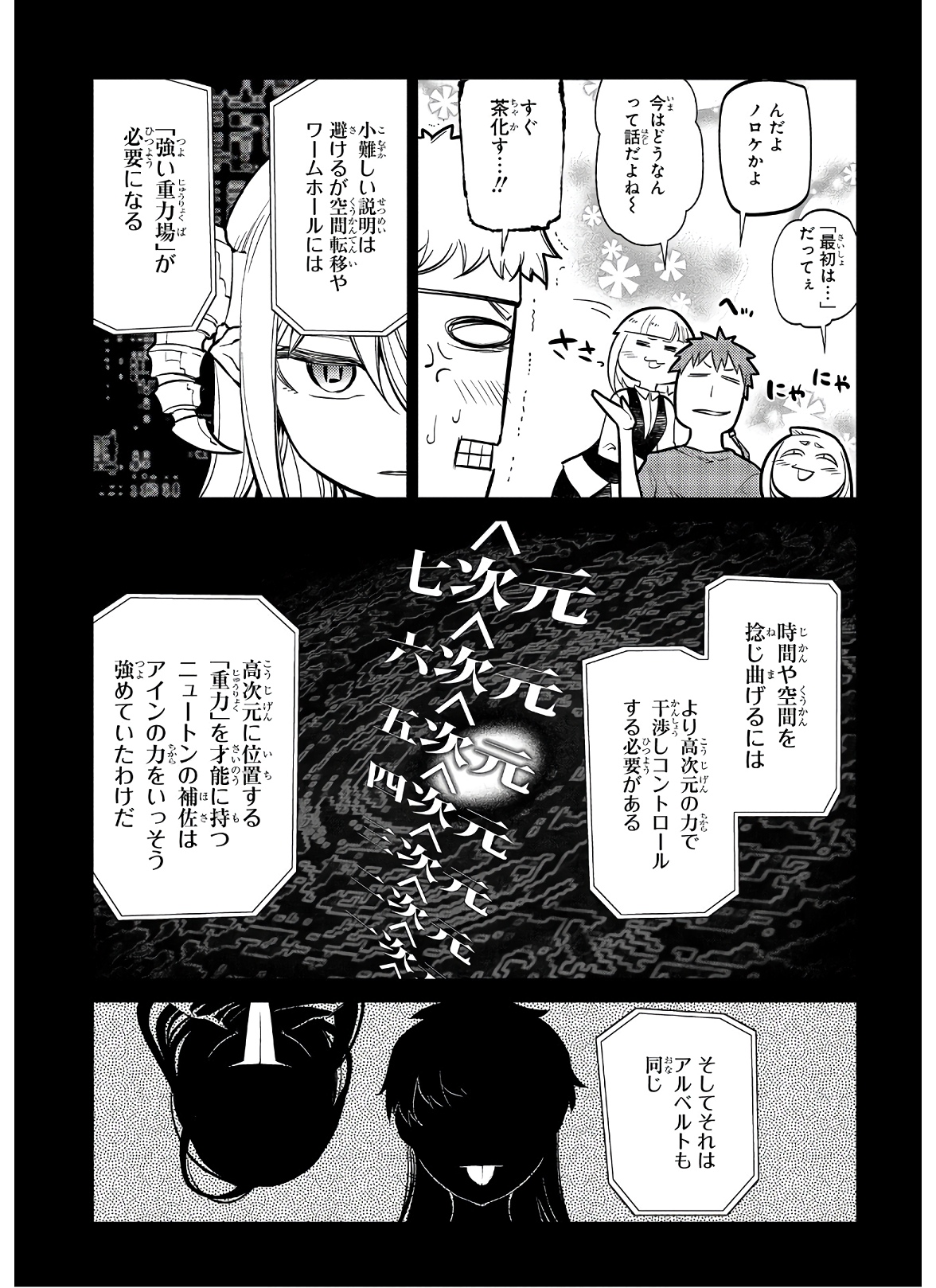 リィンカーネーションの花弁 Chap 63 - Next Chap 64