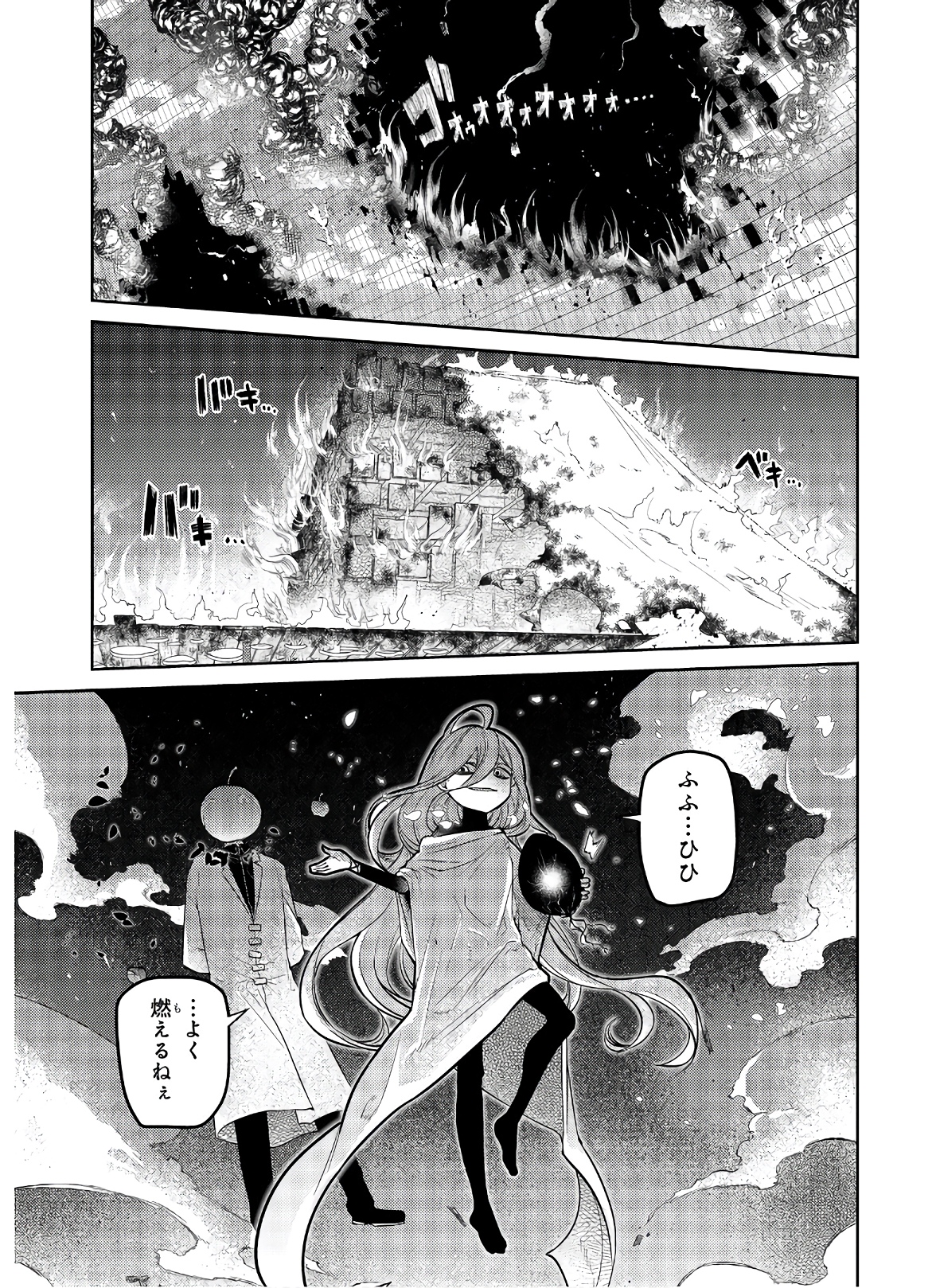 リィンカーネーションの花弁 Chap 63 - Next Chap 64