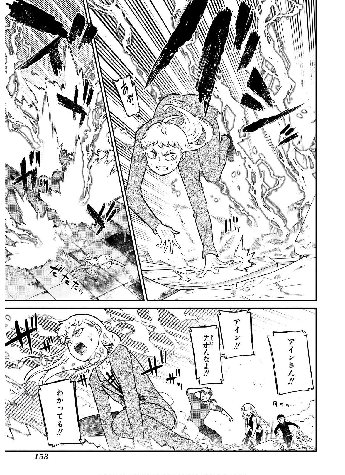 リィンカーネーションの花弁 Chap 63 - Next Chap 64