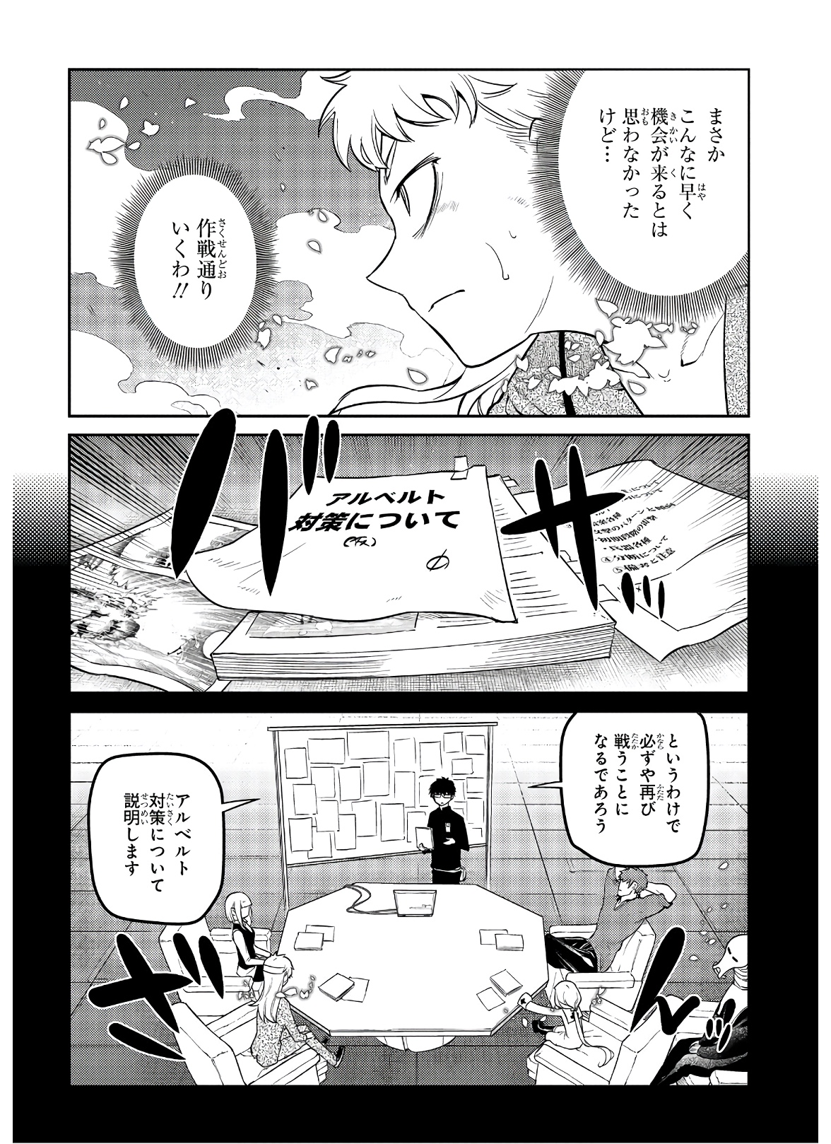 リィンカーネーションの花弁 Chap 63 - Next Chap 64