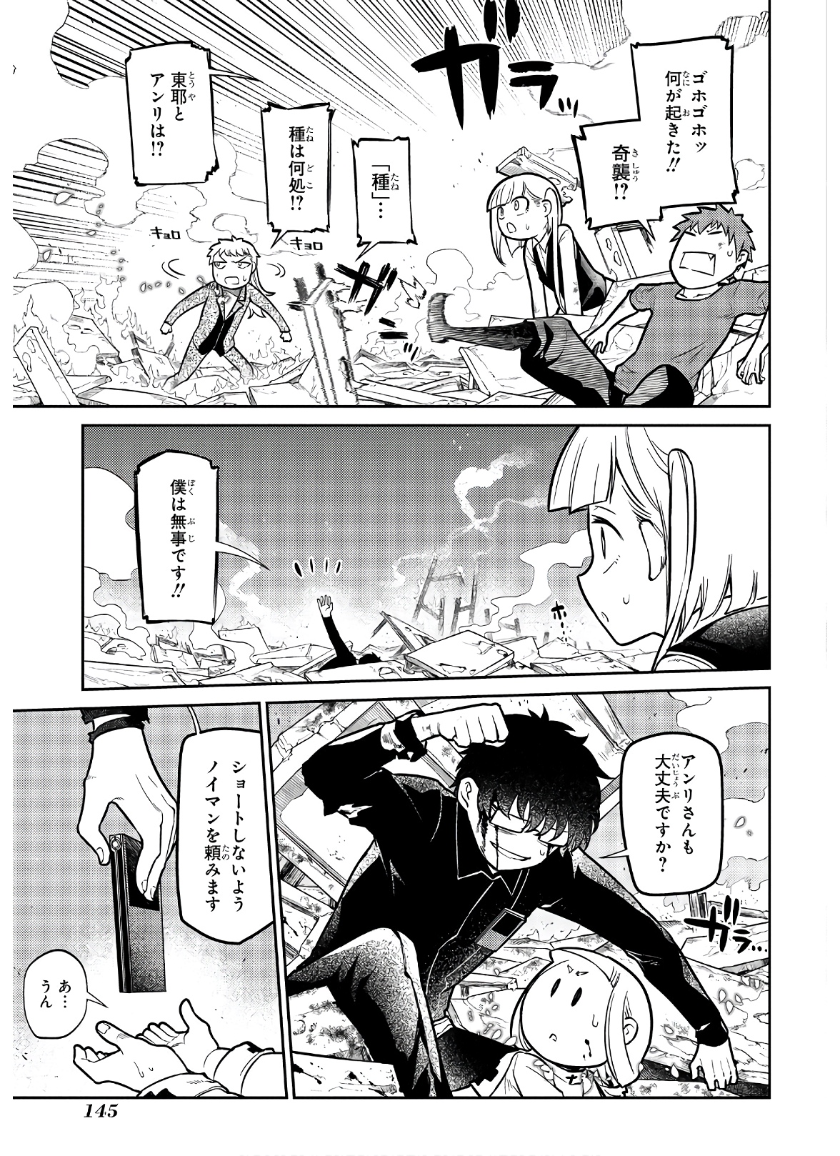 リィンカーネーションの花弁 Chap 63 - Next Chap 64