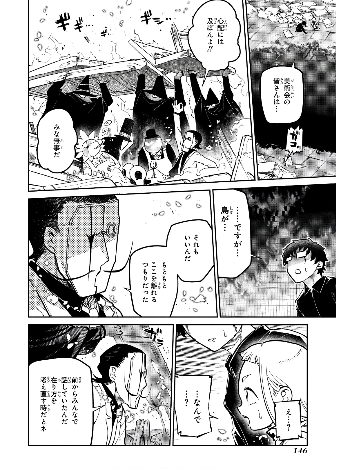 リィンカーネーションの花弁 Chap 63 - Next Chap 64