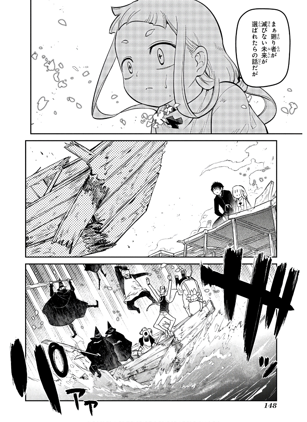 リィンカーネーションの花弁 Chap 63 - Next Chap 64