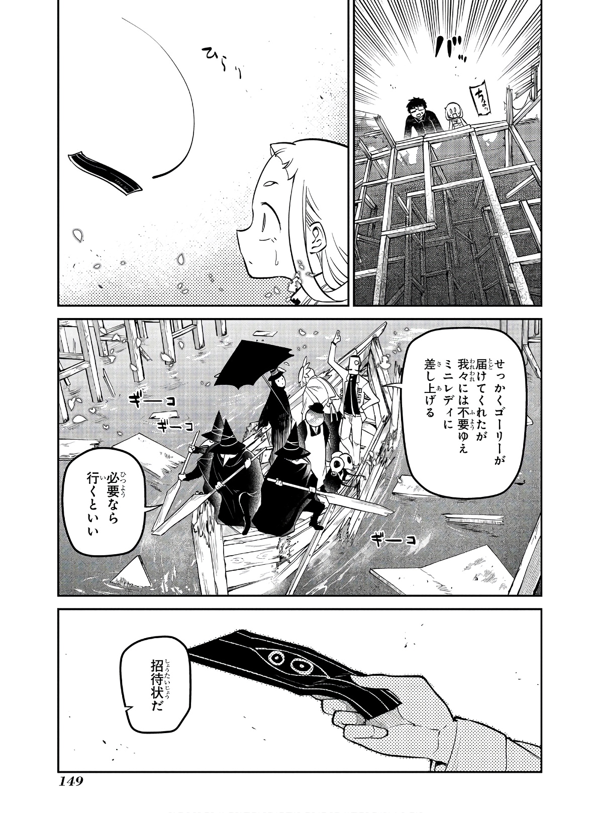 リィンカーネーションの花弁 Chap 63 - Next Chap 64