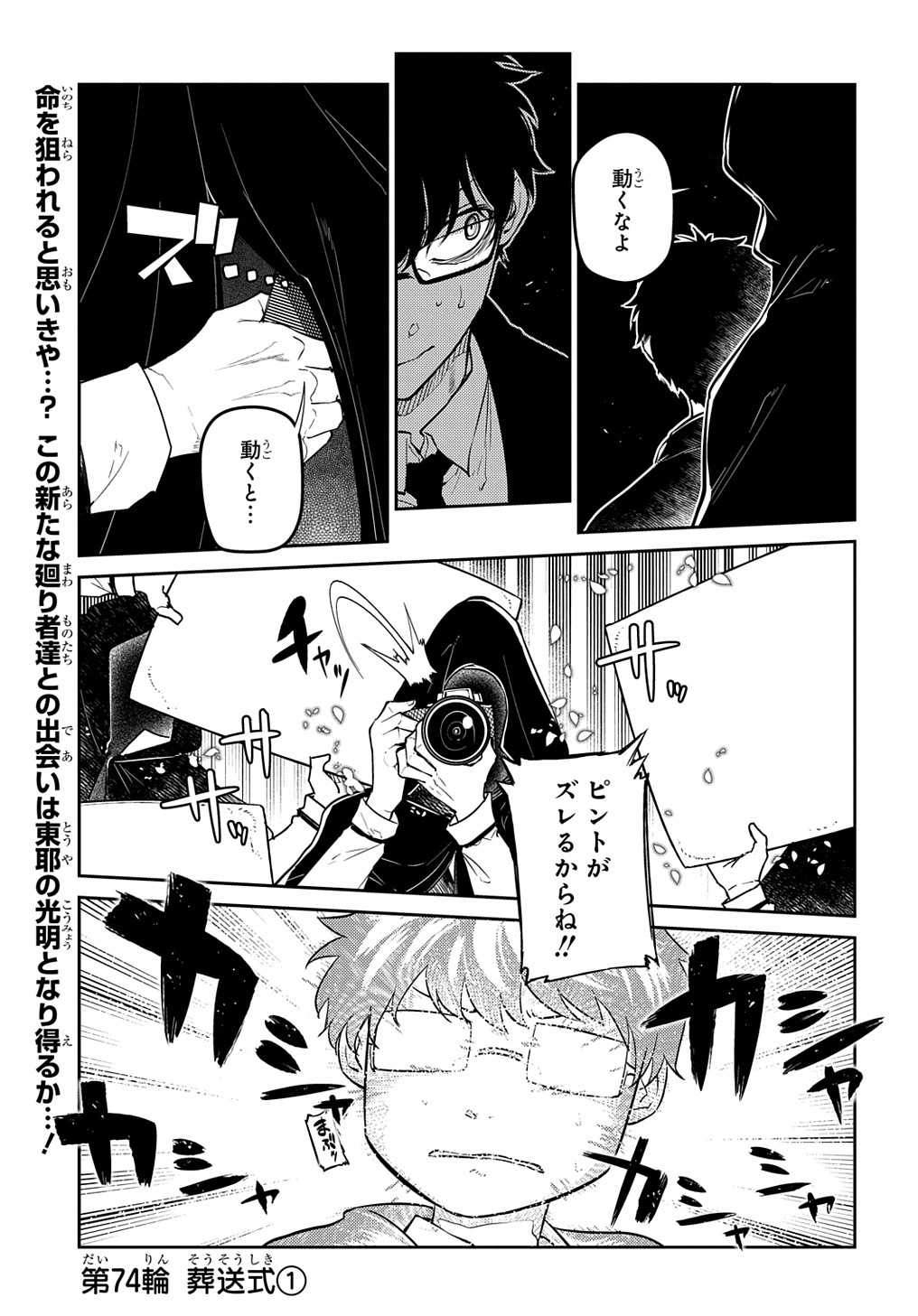 リィンカーネーションの花弁 Chap 74.1 - Next Chap 75.1