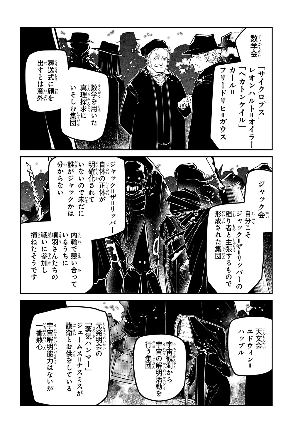 リィンカーネーションの花弁 Chap 74.1 - Next Chap 75.1