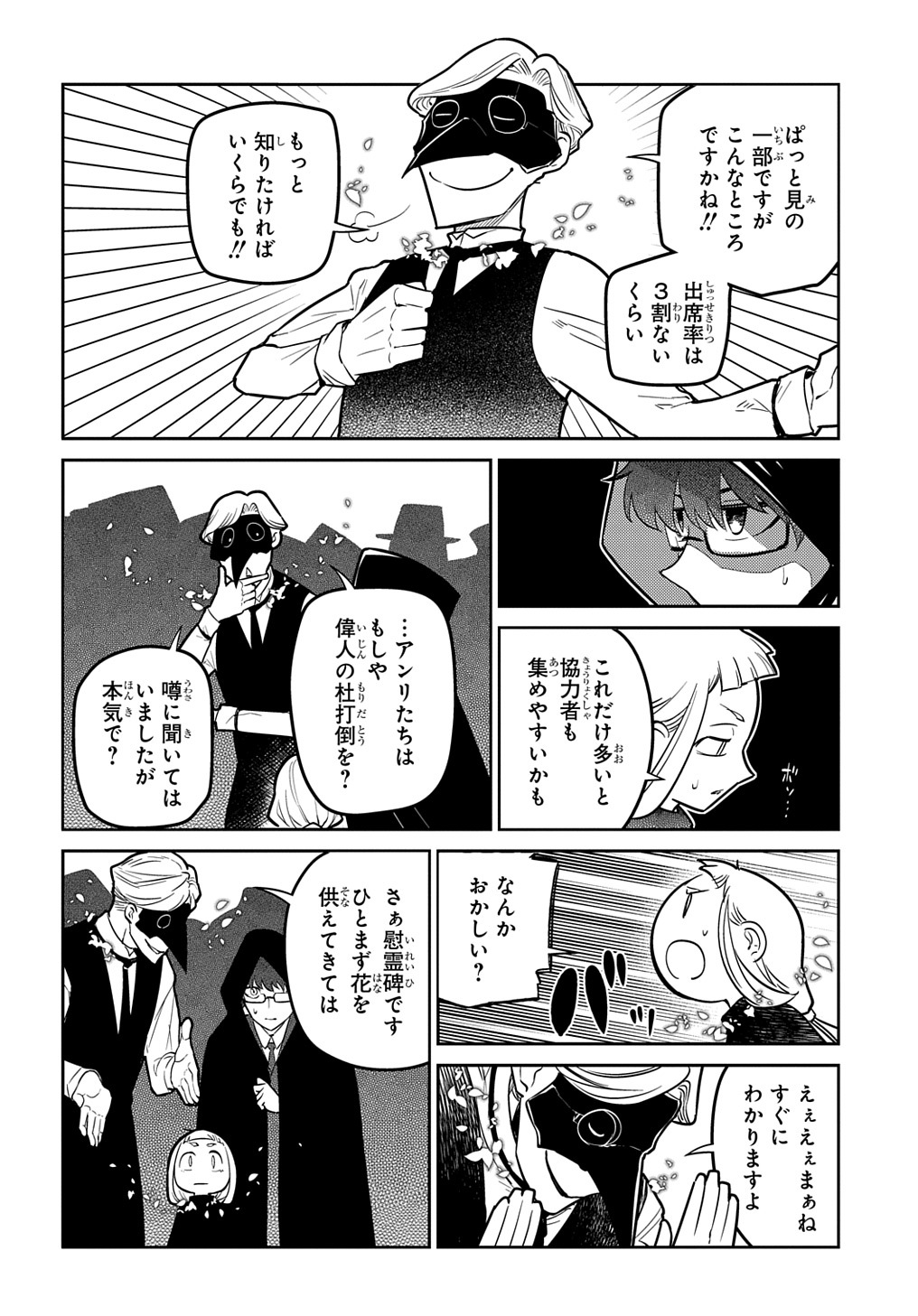 リィンカーネーションの花弁 Chap 74.1 - Next Chap 75.1