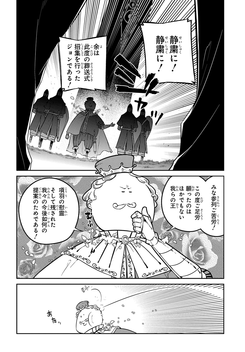 リィンカーネーションの花弁 Chap 74.1 - Next Chap 75.1
