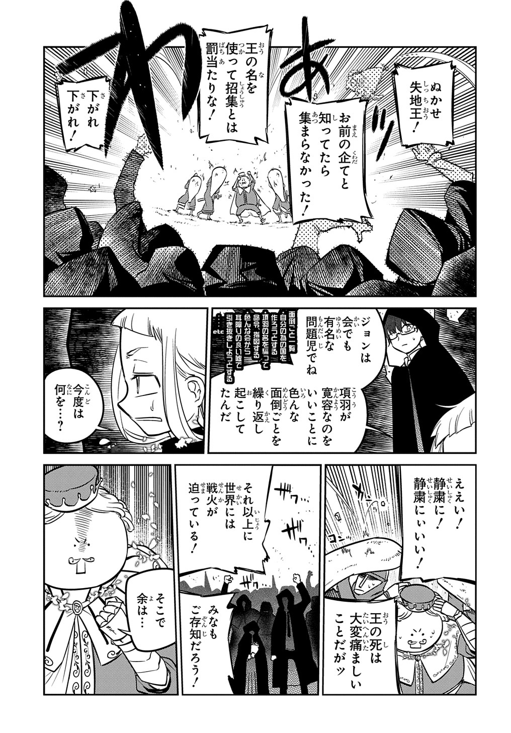 リィンカーネーションの花弁 Chap 74.1 - Next Chap 75.1