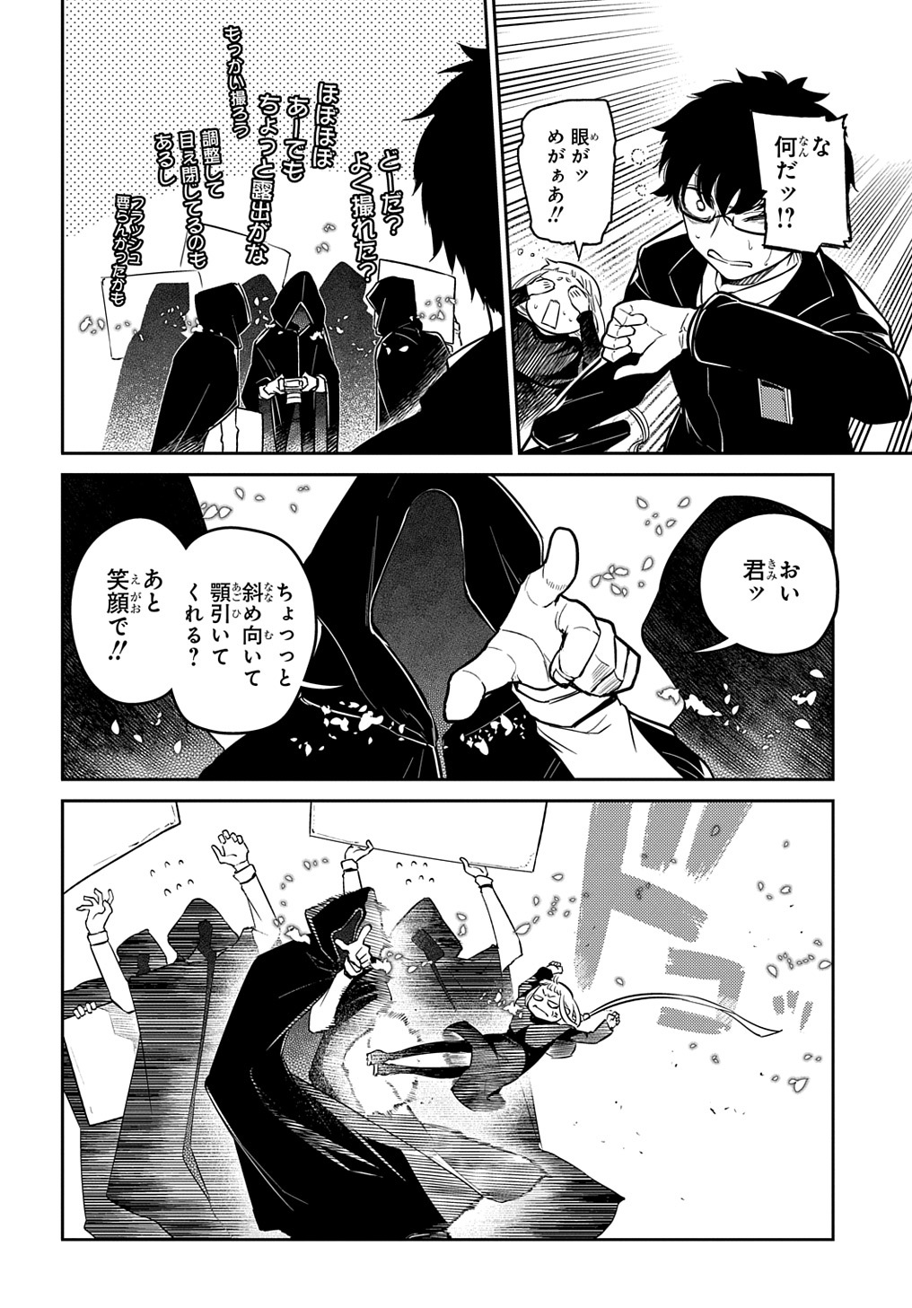 リィンカーネーションの花弁 Chap 74.1 - Next Chap 75.1