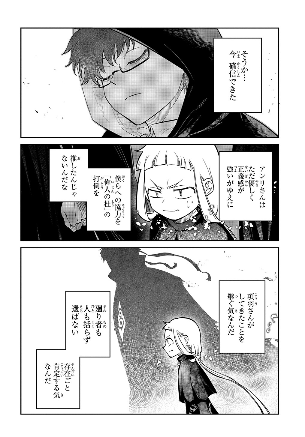 リィンカーネーションの花弁 Chap 74.1 - Next Chap 75.1