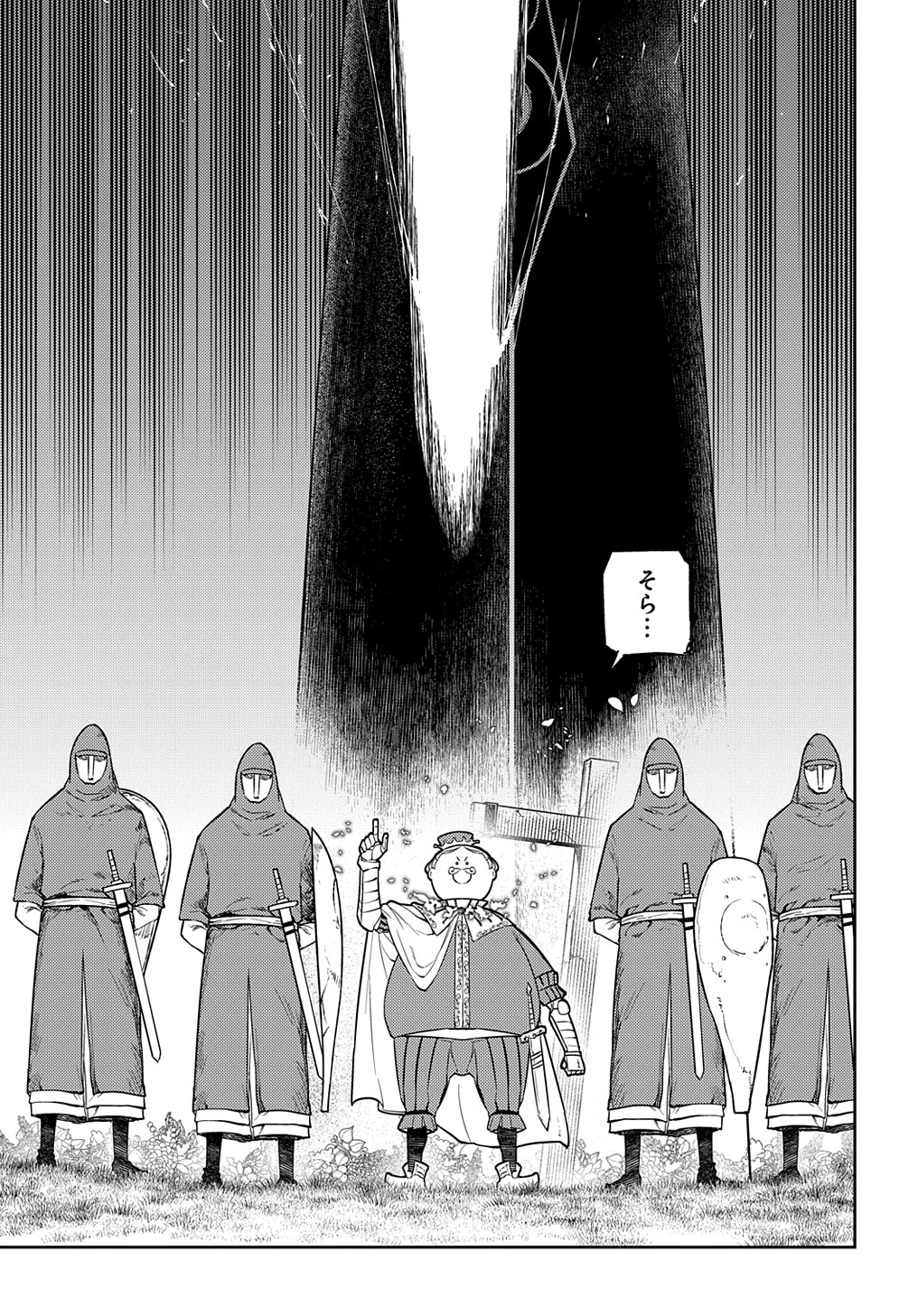 リィンカーネーションの花弁 Chap 74.1 - Next Chap 75.1