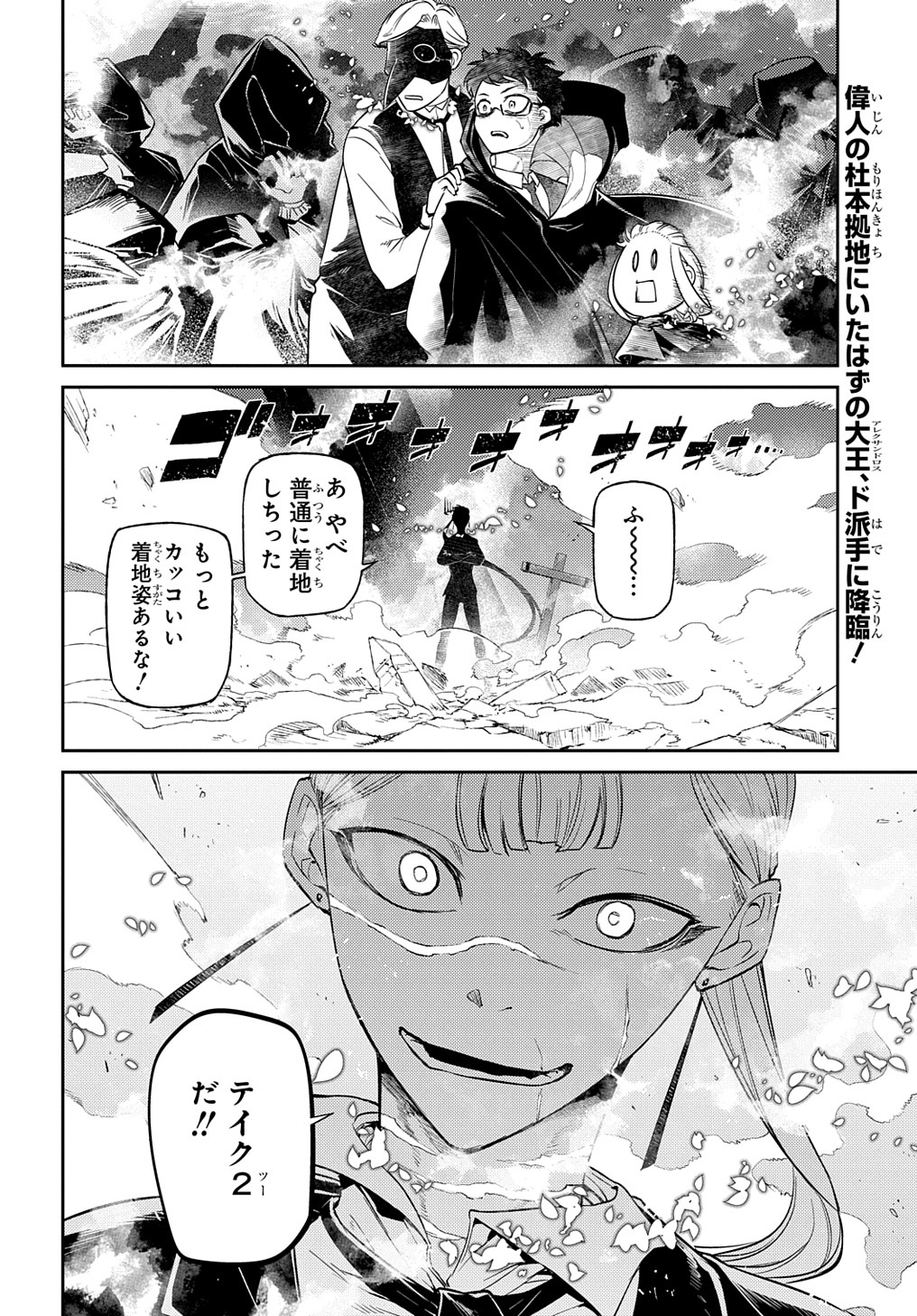 リィンカーネーションの花弁 Chap 74.1 - Next Chap 75.1