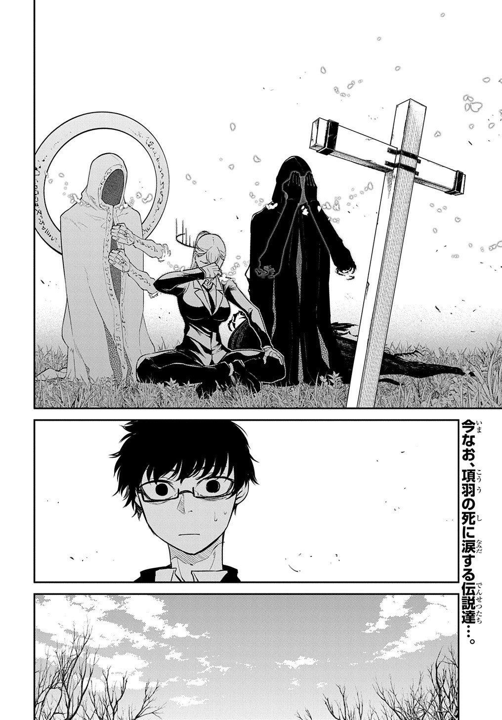 リィンカーネーションの花弁 Chap 76 - Next Chap 77