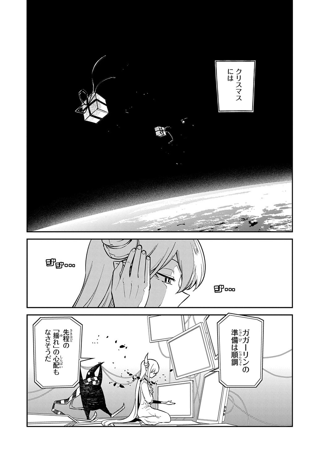 リィンカーネーションの花弁 Chap 76 - Next Chap 77