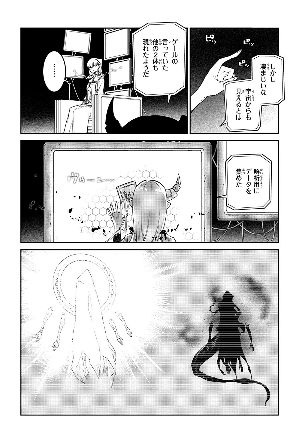 リィンカーネーションの花弁 Chap 76 - Next Chap 77