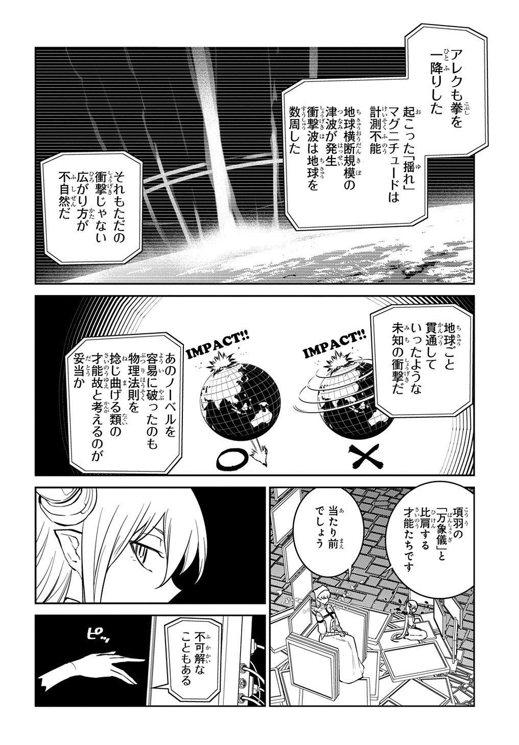 リィンカーネーションの花弁 Chap 76 - Next Chap 77