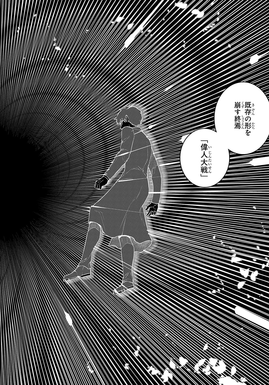 リィンカーネーションの花弁 Chap 78 - Next Chap 79