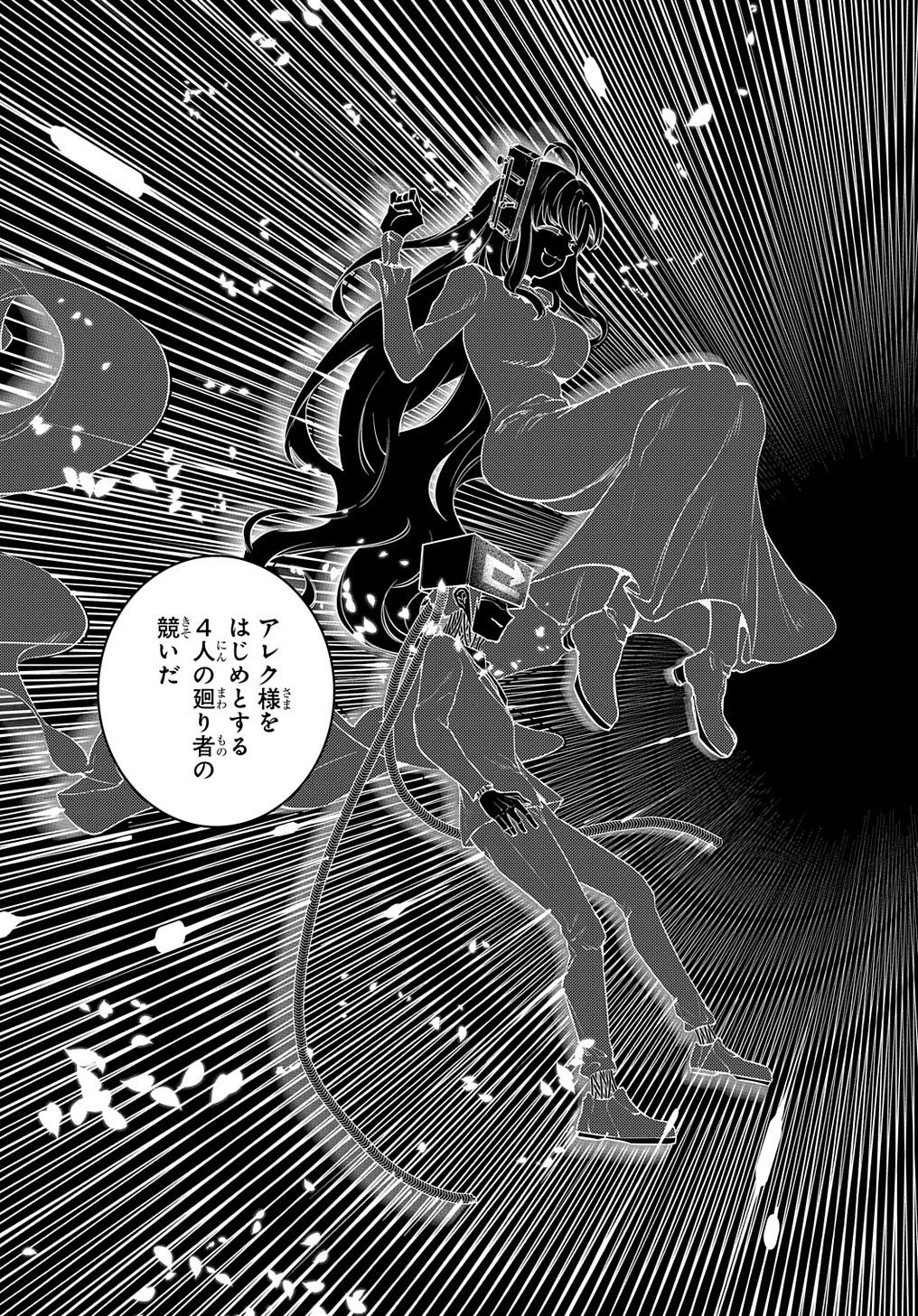 リィンカーネーションの花弁 Chap 78 - Next Chap 79