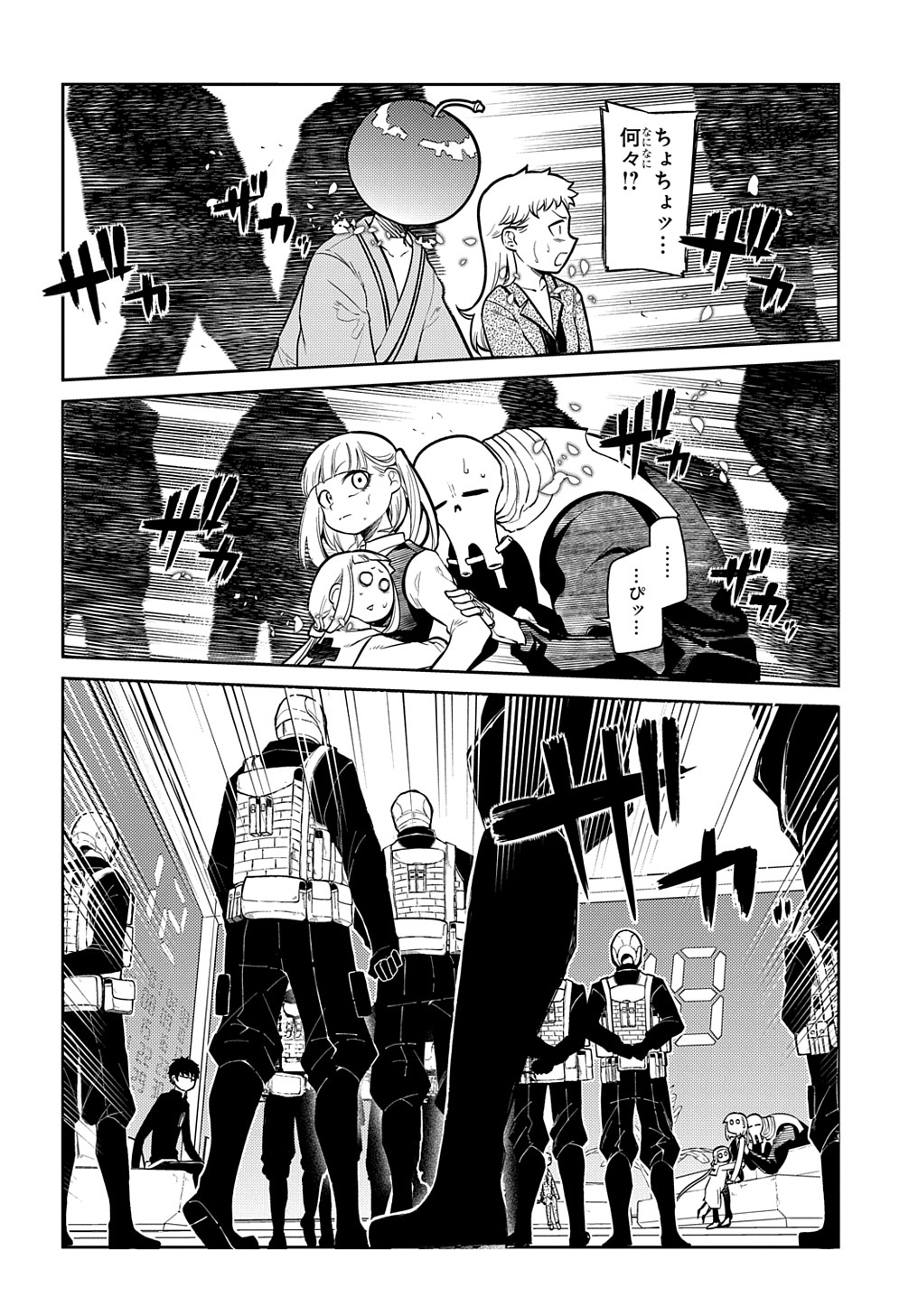 リィンカーネーションの花弁 Chap 70 - Next Chap 71