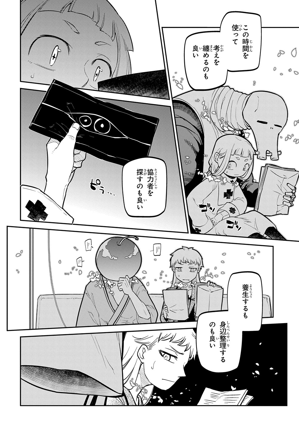 リィンカーネーションの花弁 Chap 70 - Next Chap 71