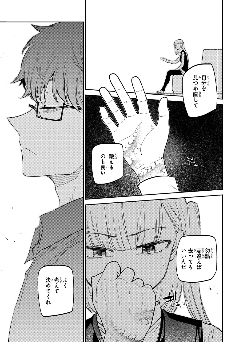 リィンカーネーションの花弁 Chap 70 - Next Chap 71
