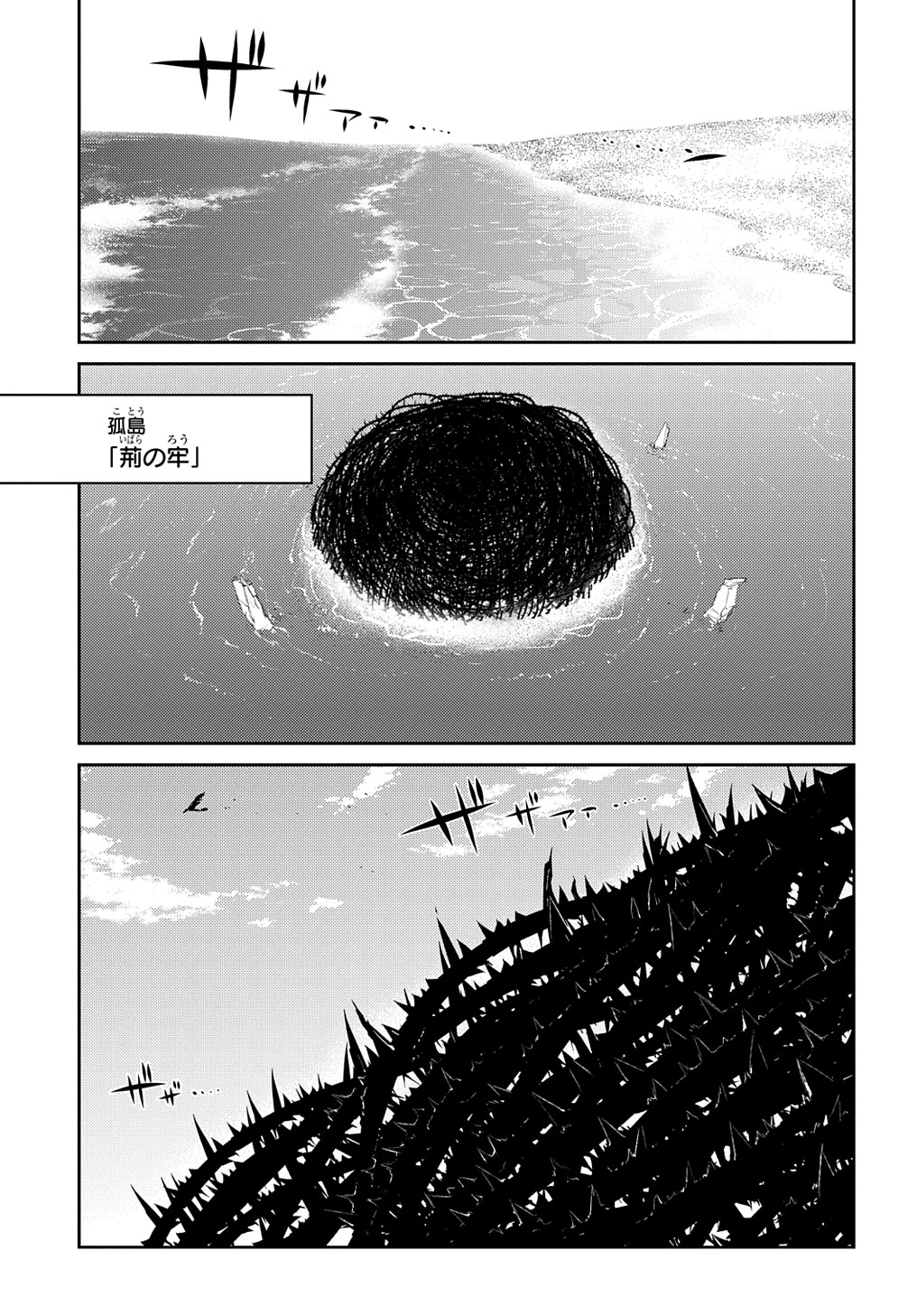 リィンカーネーションの花弁 Chap 70 - Next Chap 71