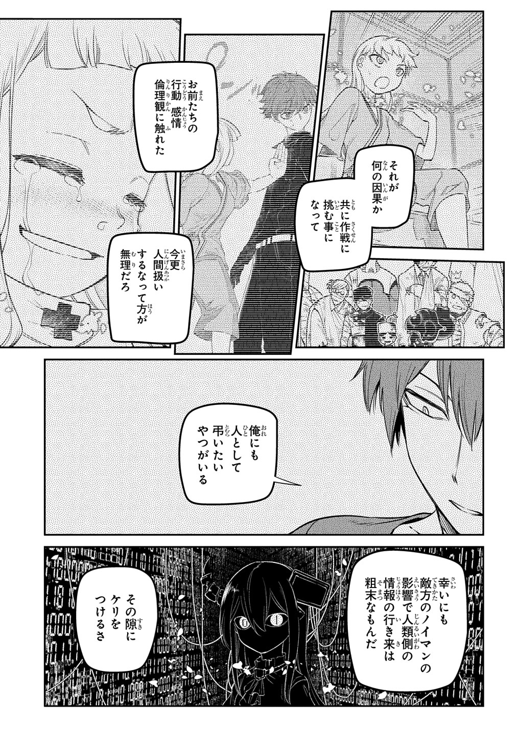リィンカーネーションの花弁 Chap 70 - Next Chap 71