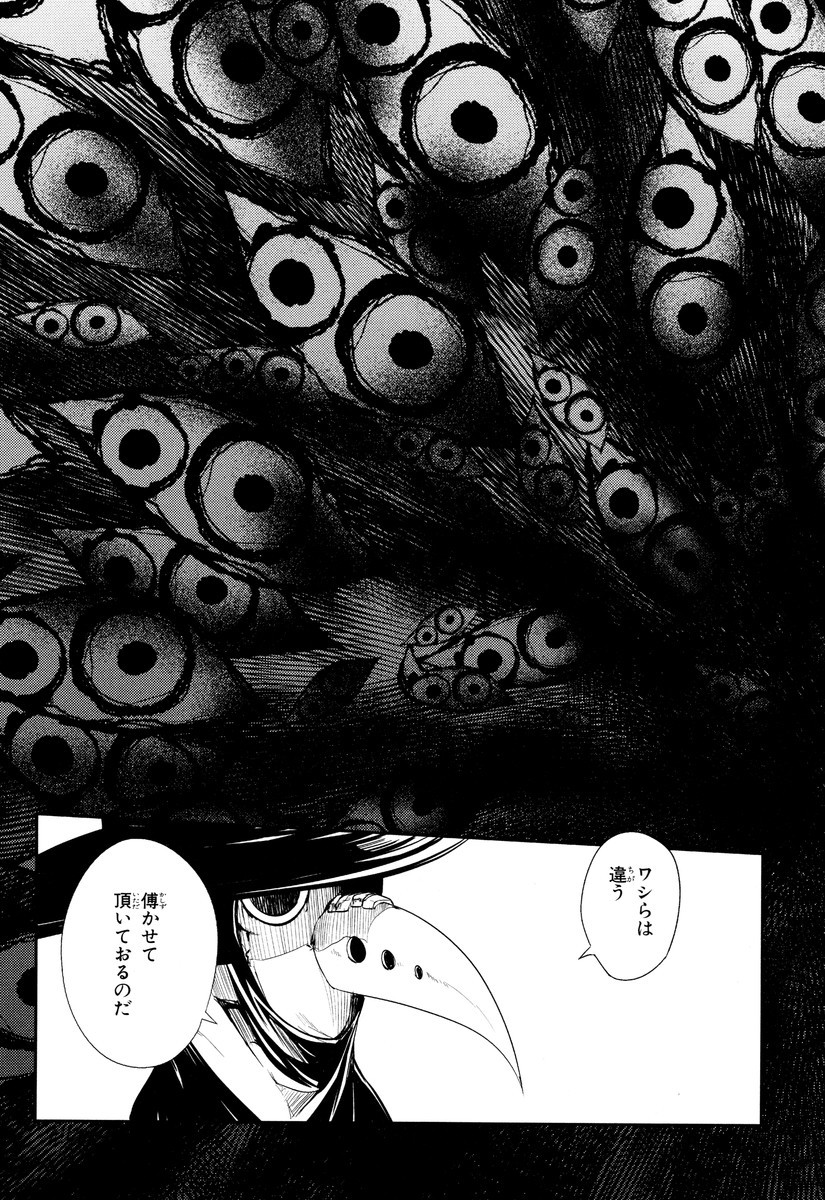 リィンカーネーションの花弁 Chap 7 - Next Chap 8