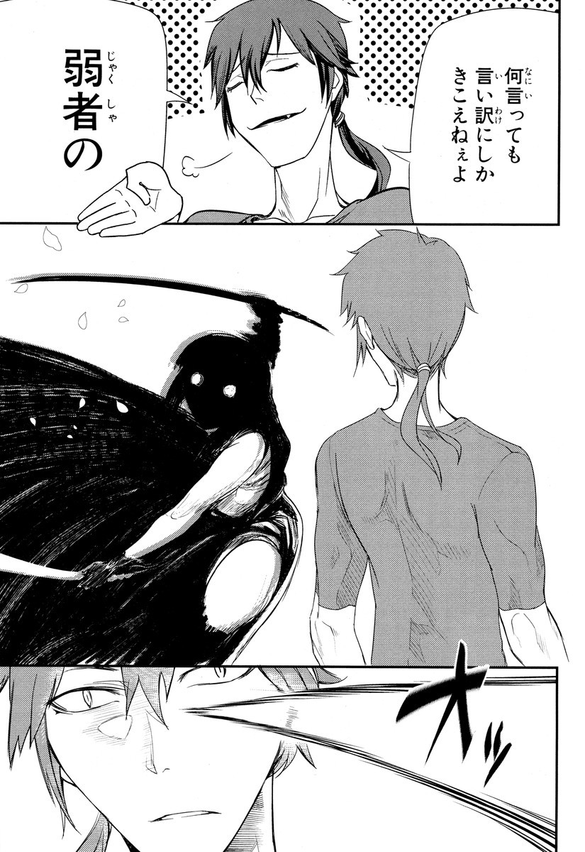 リィンカーネーションの花弁 Chap 7 - Next Chap 8