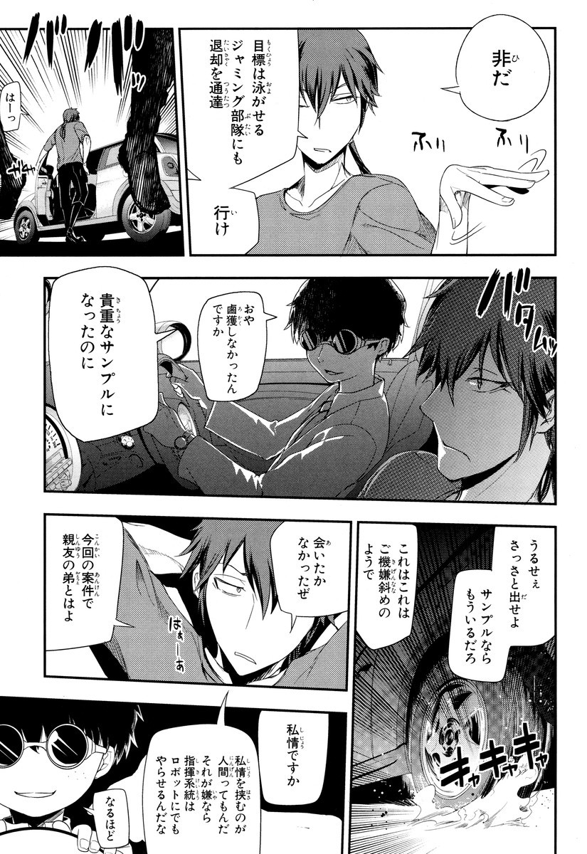 リィンカーネーションの花弁 Chap 7 - Next Chap 8