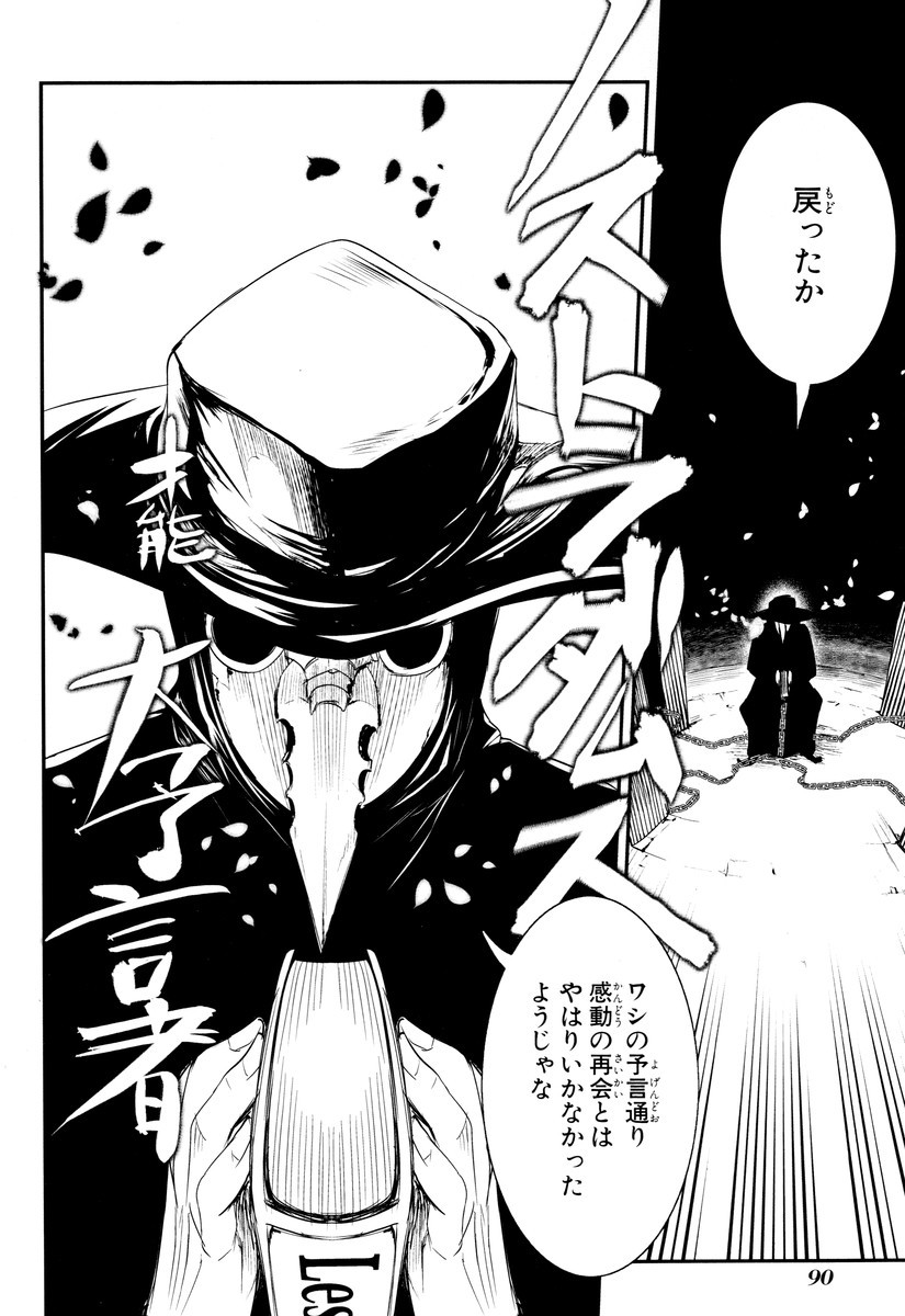 リィンカーネーションの花弁 Chap 7 - Next Chap 8
