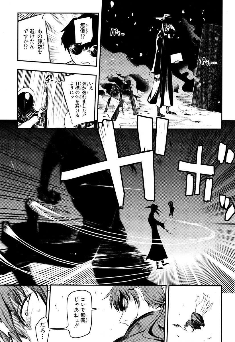 リィンカーネーションの花弁 Chap 7 - Next Chap 8