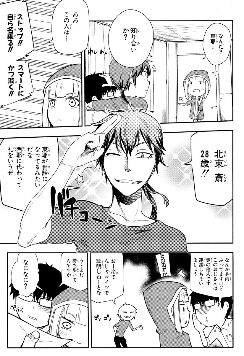 リィンカーネーションの花弁 Chap 7 - Next Chap 8
