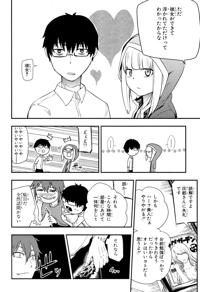 リィンカーネーションの花弁 Chap 7 - Next Chap 8