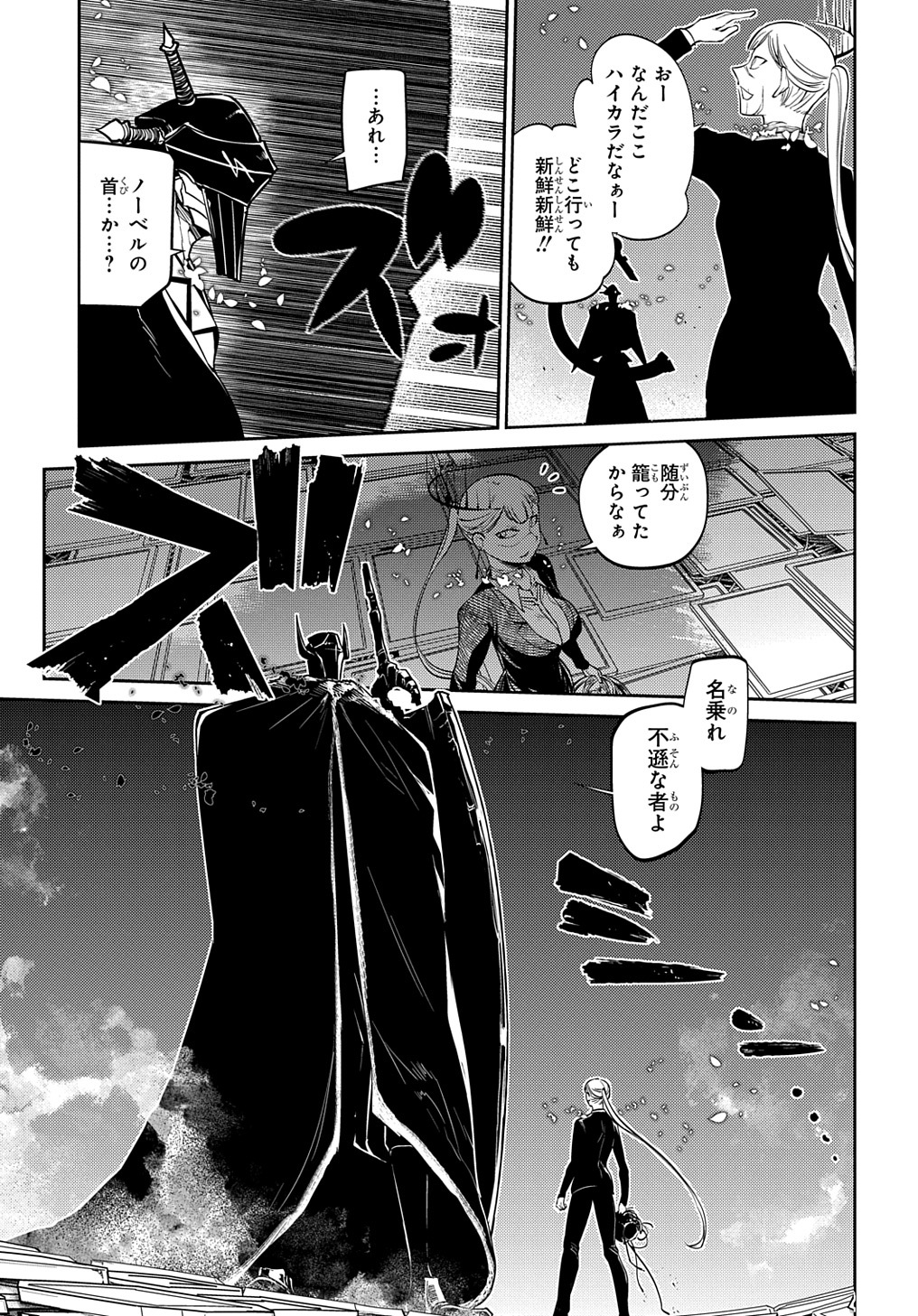 リィンカーネーションの花弁 Chap 72 - Next Chap 73