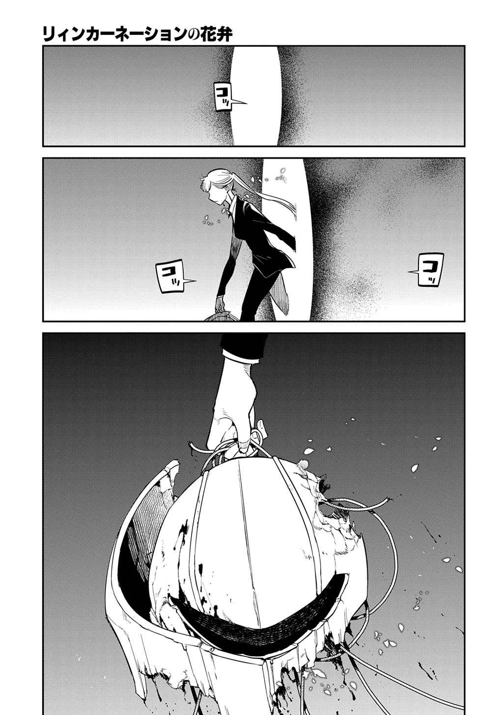 リィンカーネーションの花弁 Chap 72 - Next Chap 73