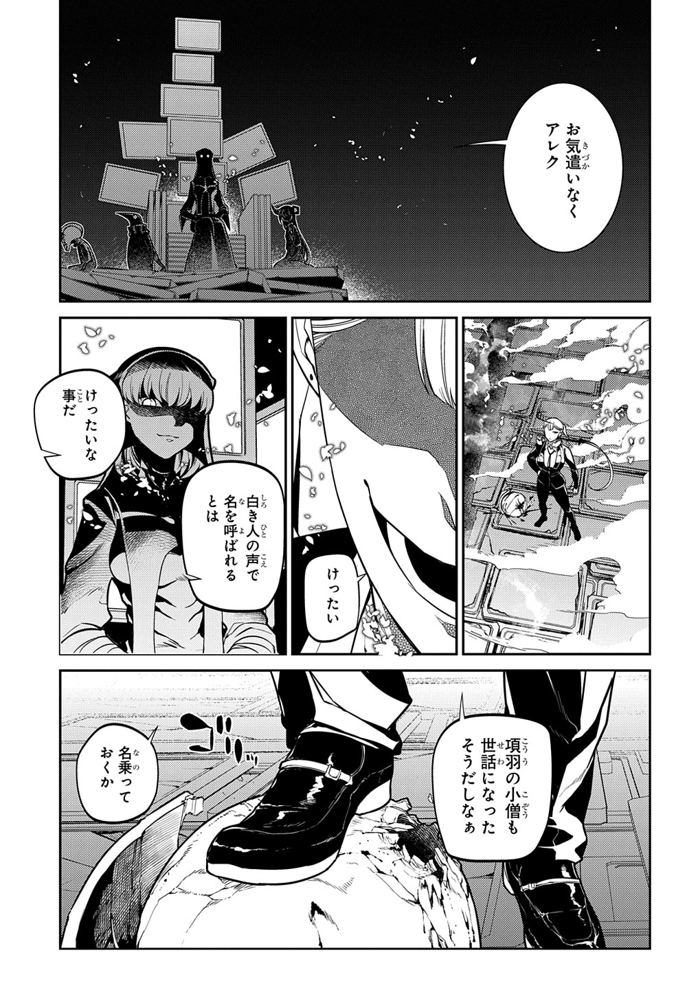 リィンカーネーションの花弁 Chap 72 - Next Chap 73